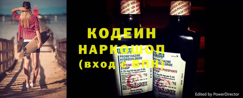 цена наркотик  Волжский  Кодеиновый сироп Lean напиток Lean (лин) 