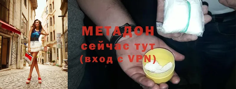 мега ТОР  Волжский  МЕТАДОН VHQ 